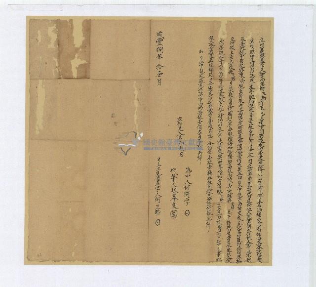 咸豐八年何三助立出退典盡字藏品圖，第1張