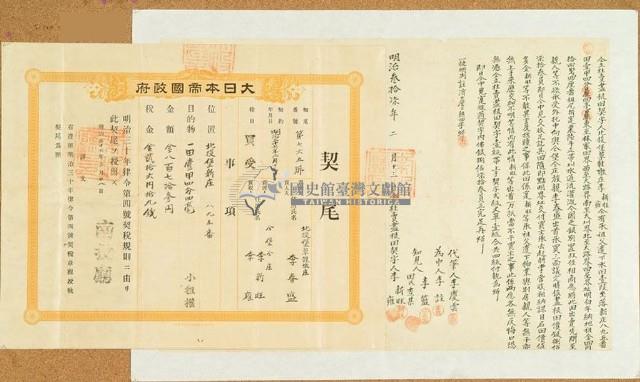 明治三十七年李新旺等二人仝立杜賣盡根田契字藏品圖，第1張