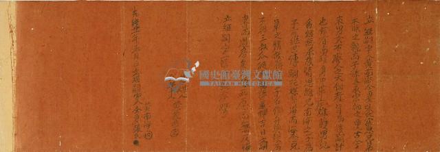 光緒二十一年黃南海將己男過繼與三弟承繼宗祧所立嗣書藏品圖，第1張