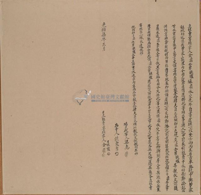 立杜賣窨堆字藏品圖，第1張