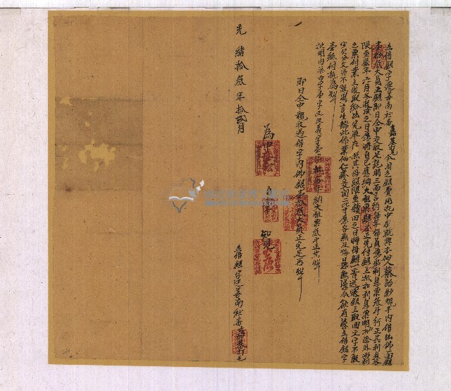 光緒十三年嘉基打毛立借銀字藏品圖，第1張