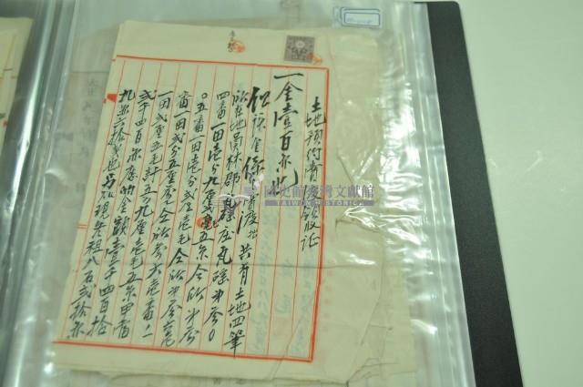 昭和八年鹿港街鹿港庄黃尾等土地預約賣渡領收證藏品圖，第1張