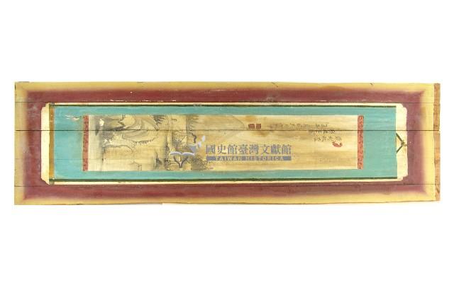 漁村秋景礦物彩畫藏品圖，第1張