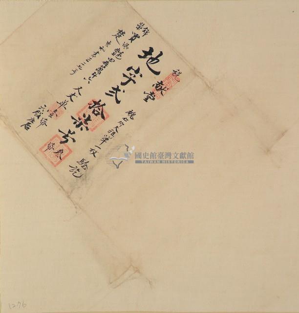 地字二十七號卷包單藏品圖，第1張