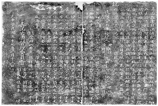 壽山巖鋪設名道記念碑記拓本藏品圖，第1張