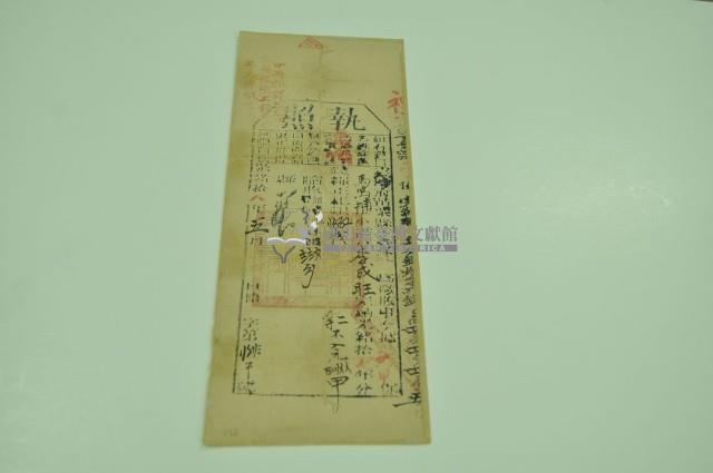 光緒十八年苗栗縣正堂沈為徵收納戶李成旺之執照藏品圖，第1張