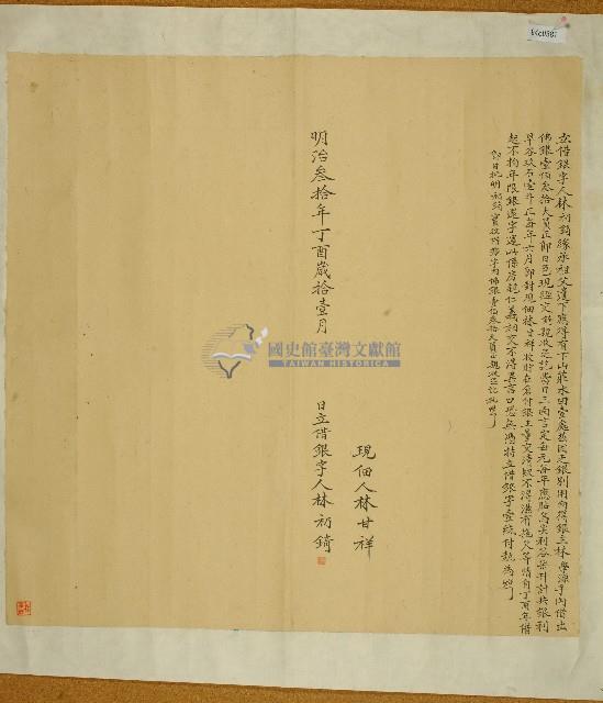 明治三十年林礽錡立借銀字藏品圖，第1張