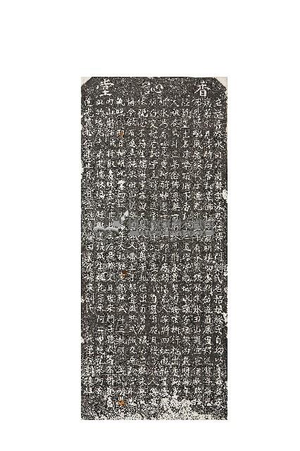 喜施香訫堂施香燈田業碑記拓本藏品圖，第1張