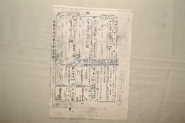 羅萬俥除戶謄本影本藏品圖，第1張