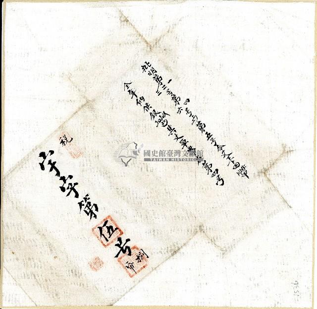 宇字第五號卷包單藏品圖，第1張