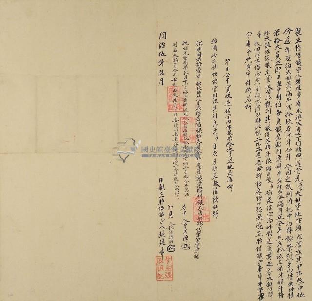 同治五年6月張建章胎借銀字藏品圖，第1張