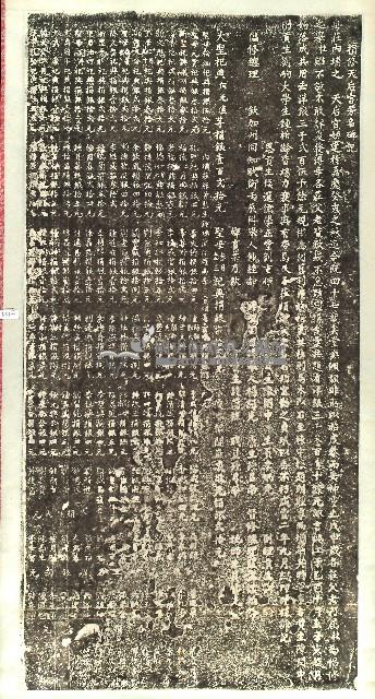 捐修天后宮芳名碑記拓本藏品圖，第1張