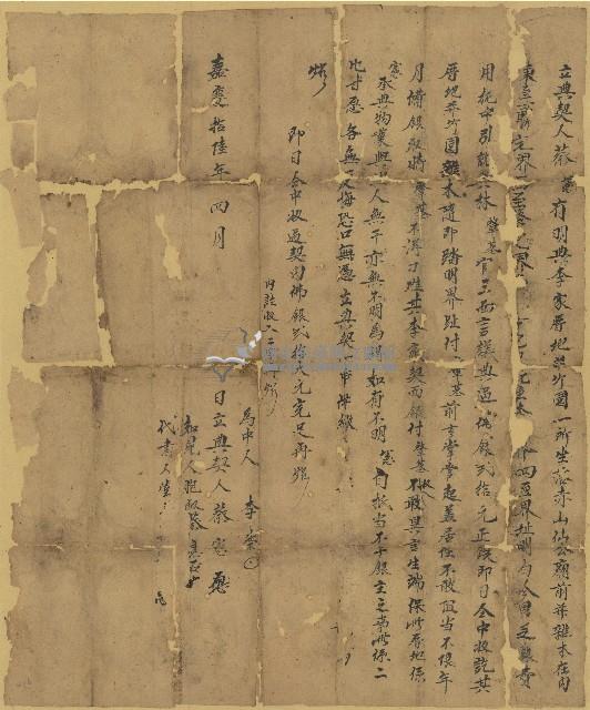 嘉慶十六年蔡憲立典契藏品圖，第1張