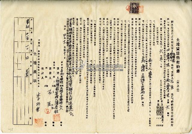 昭和四年大有庄福德爺管理人陳奇灶與石臣土地賃貸借契約書藏品圖，第1張