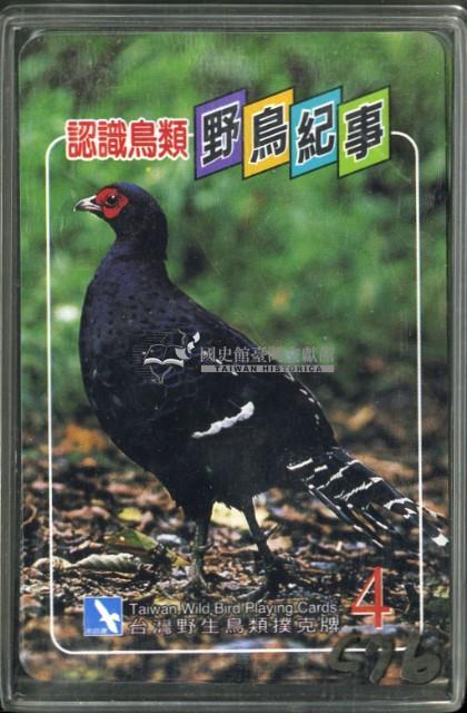 南路鷹工作室野鳥紀事4撲克牌藏品圖，第1張
