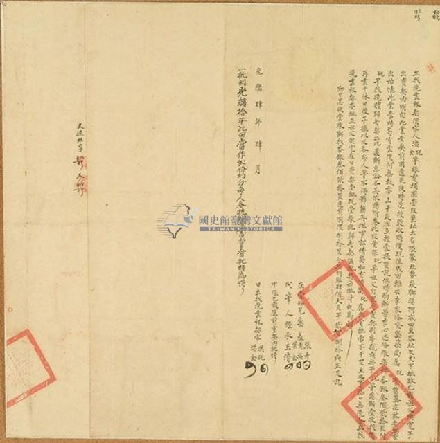 光緒四年洪金立找洗盡根契字藏品圖，第1張
