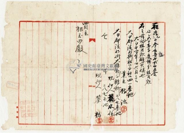 大正十四年大甲郡清水街楊活等呈記持分租當額證明藏品圖，第1張