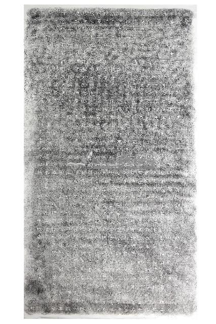 先賢丘逢甲先生誓師抗日碑拓本藏品圖，第1張