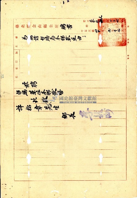 民國四十年許松章臺北縣金山鄉公所聘書藏品圖，第1張