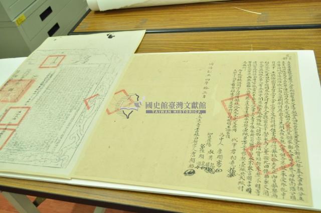 同治四年詹顯昭立退賣盡根水田契字（含契尾）藏品圖，第1張