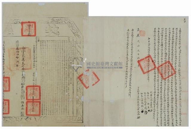 嘉慶二十三年黃承德立杜賣盡絕根契（含契尾）藏品圖，第1張