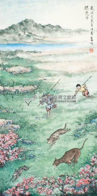 黃金田於丁亥年仲春創作之掠兔子藏品圖，第1張