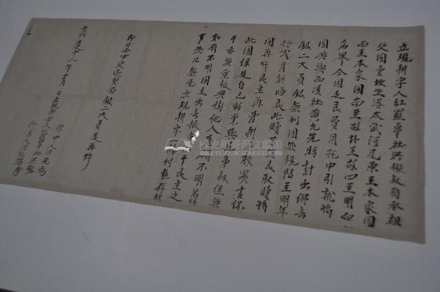 嘉慶十三年洪擬立現耕字藏品圖，第1張