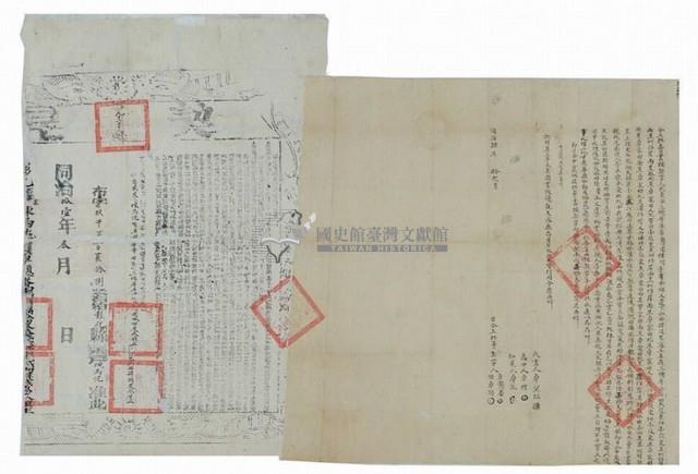 同治四年拾卓戇番等二人仝立杜賣盡根契字（含契尾）藏品圖，第1張