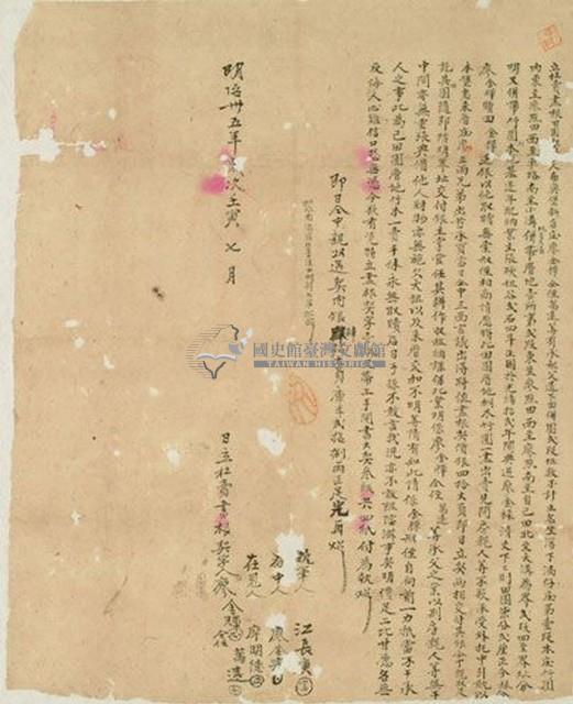 明治三十五年廖金輝等二人立杜賣盡根田園契藏品圖，第1張