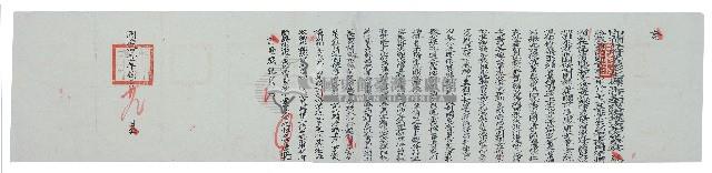 同治十一年補分府署彰化縣正堂諭藏品圖，第1張