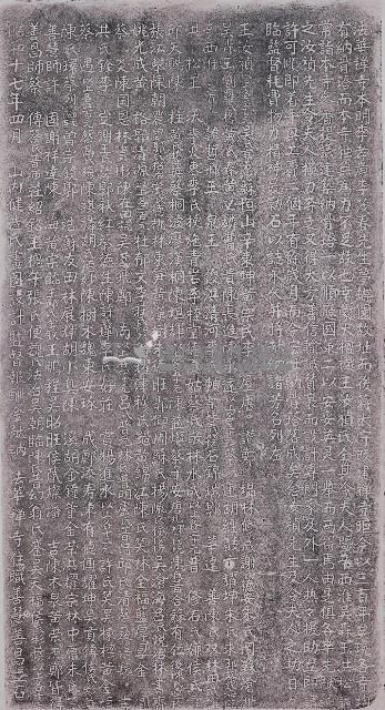 法華寺納骨塔落成碑記拓本藏品圖，第1張