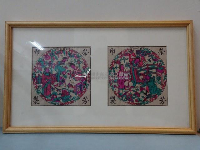 裱框彩紙版畫藏品圖，第1張