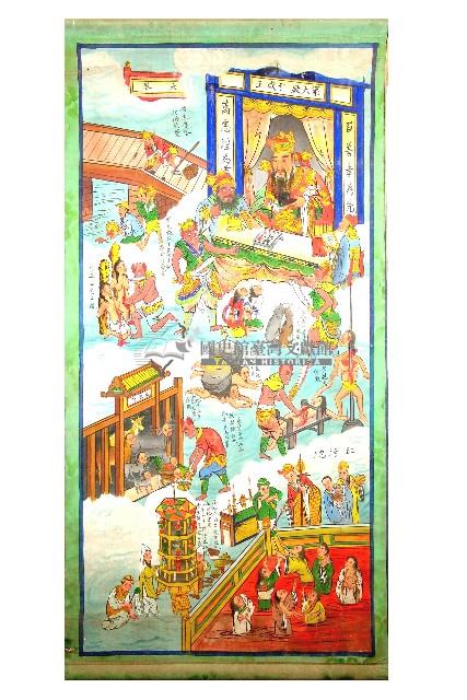 十殿閻王圖藏品圖，第1張