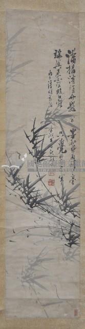 丙子年四月沈祖文墨竹圖藏品圖，第1張