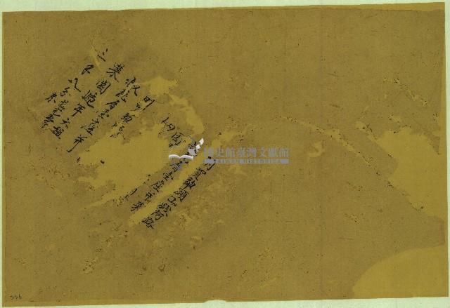 道光五年買犁頭山錢阿路叔瓦厝一座契包紙藏品圖，第1張