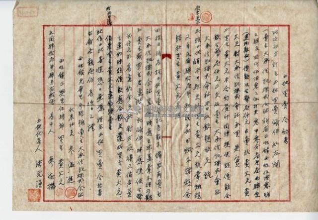 大承信託株式會社土地買賣合約書藏品圖，第1張