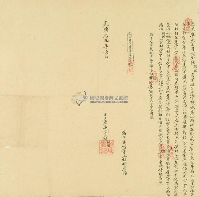 光緒十九年陳朝囯立憑準字藏品圖，第1張