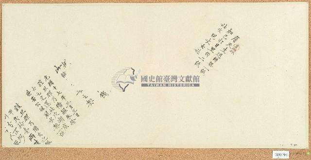 光緒十七年契包紙藏品圖，第1張