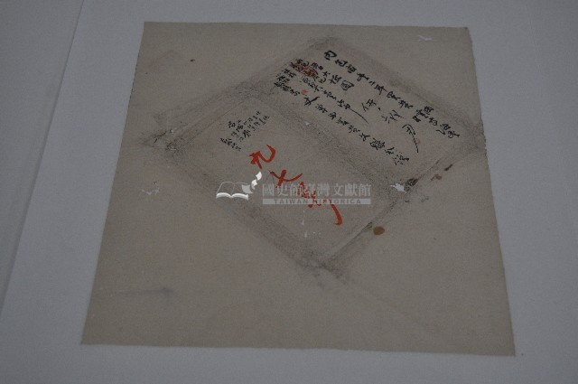 咸豐二年黃雲印契藏品圖，第1張