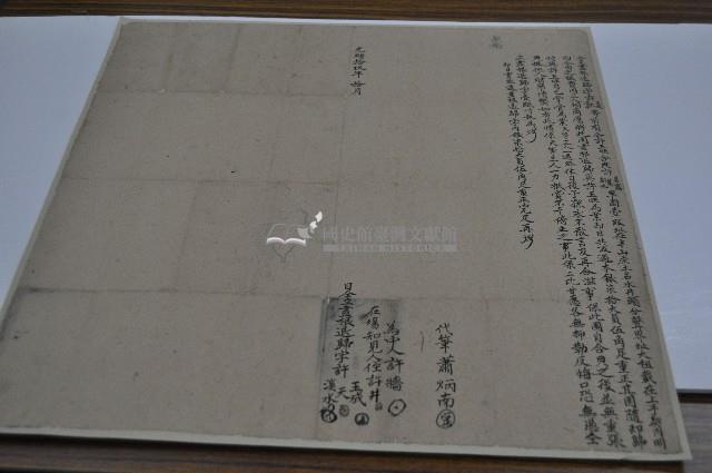 光緒十九年許玉成等仝立盡根退歸字藏品圖，第1張