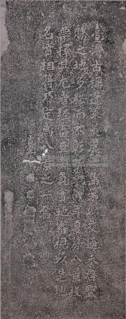 臺灣八景鵝鑾鼻碑記拓本藏品圖，第1張