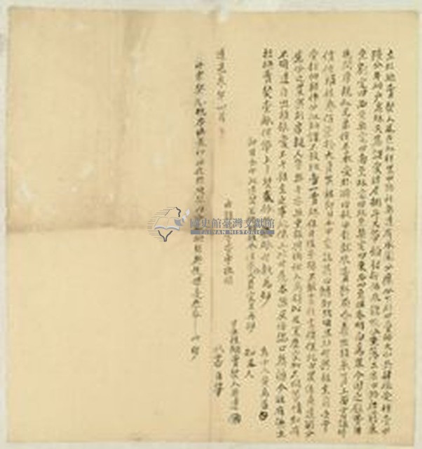 道光三年吳達立杜絕賣契藏品圖，第1張