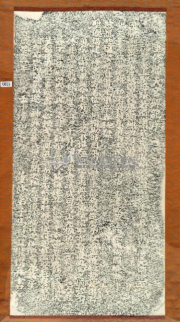 重修順天宮碑記序拓本藏品圖，第1張