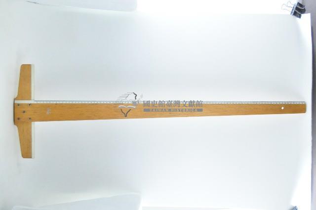 製圖用丁字尺藏品圖，第1張