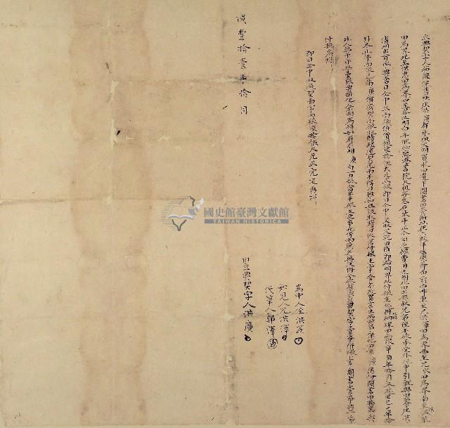 咸豐十一年洪廣立典契字藏品圖，第1張