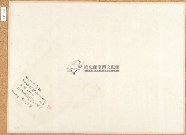 昌字6626、6629號卷包單藏品圖，第1張