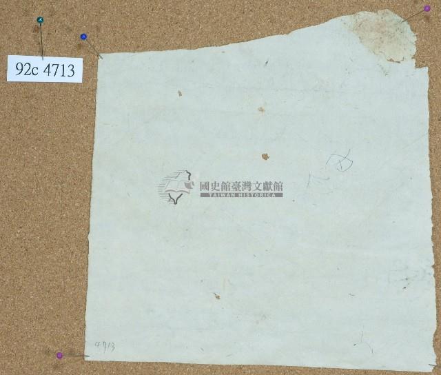 內□卷包單藏品圖，第1張