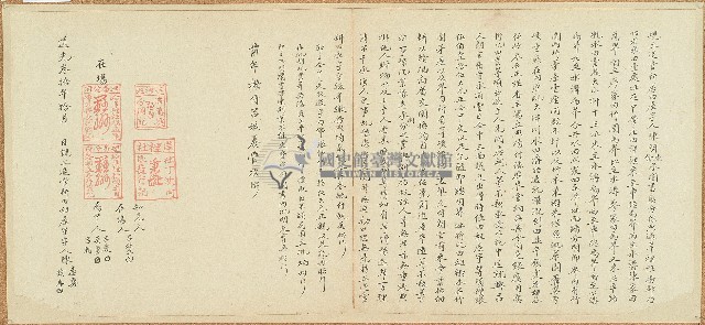 道光三十年陳遠等同立退管耕田屋宇字藏品圖，第1張
