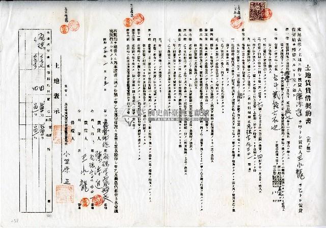 昭和十二年陳添進與王水龍土地賃貸借契約書藏品圖，第1張