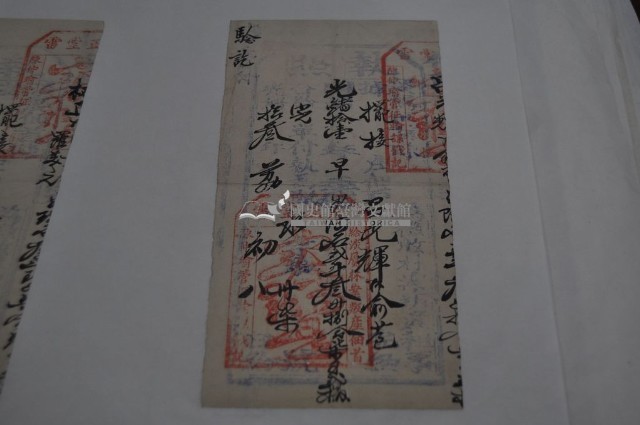 光緒十三年呂光辉執照藏品圖，第1張